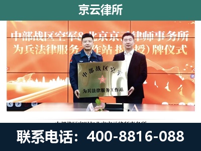 鲅鱼圈-专业拆迁律所