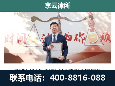鲅鱼圈-专业拆迁律所