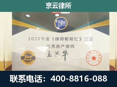 鲅鱼圈-专业拆迁律师
