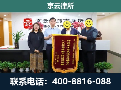 鲅鱼圈-企业拆迁律师