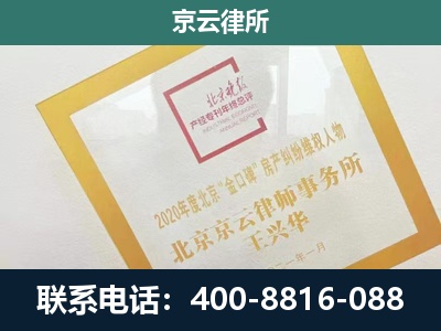鲅鱼圈-企业征地维权律师