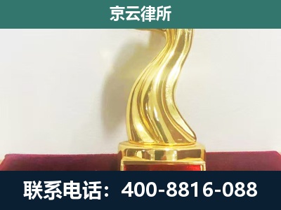 鲅鱼圈-企业拆迁补偿律师