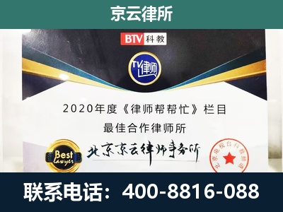 鲅鱼圈-企业征收律师