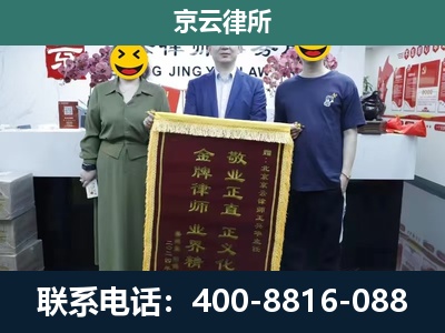 鲅鱼圈-企业拆迁纠纷律师